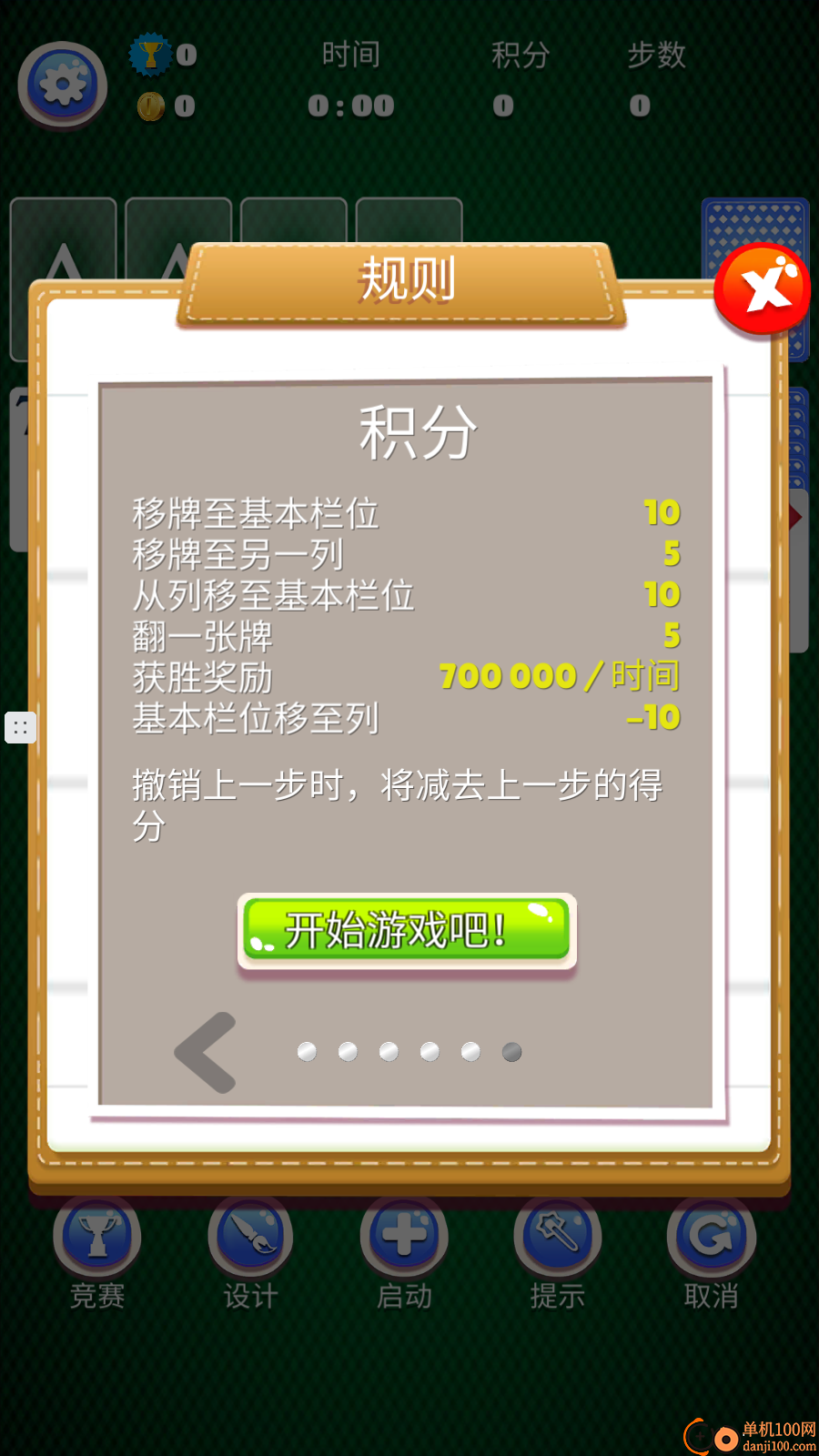 纸牌物语手游