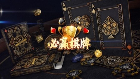 先知棋牌手游官方版