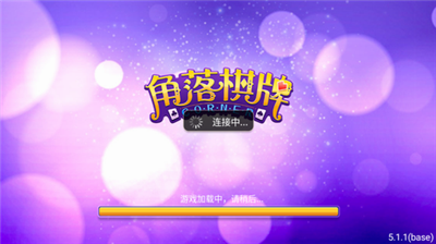 角落棋牌官方最新版2026版