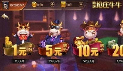 牛欢喜棋牌老版本