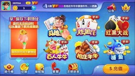 嗨皮棋牌手游最新版