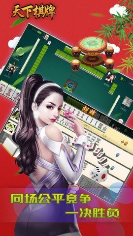 天下棋牌旧版本