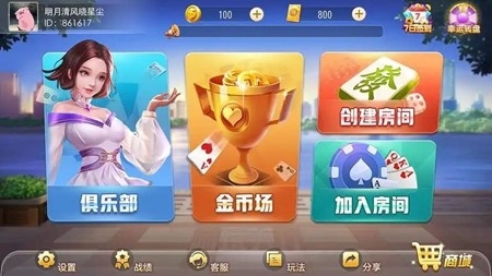 一两棋牌最新官方版