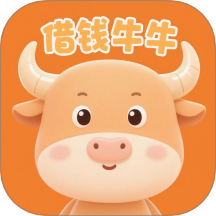 借钱牛牛官网版