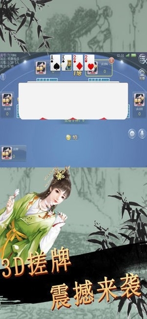 柚子棋牌安卓官方版