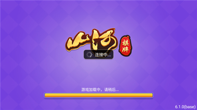山河娱乐旧版本官网版