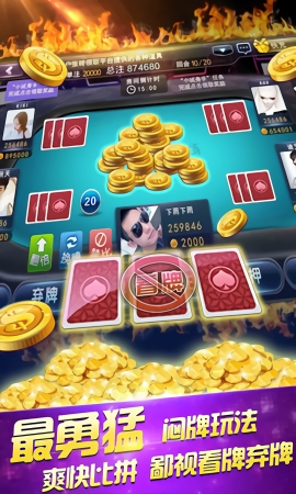 我的棋牌软件新版本下载