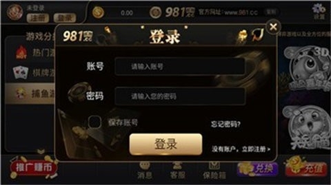 981棋牌官方正版