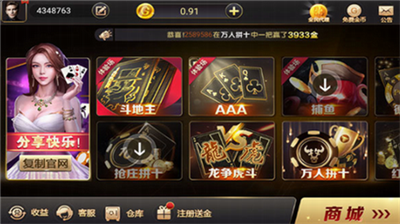 北斗棋牌最新版本