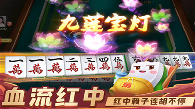 指尖四川麻将破解版无限钻石版
