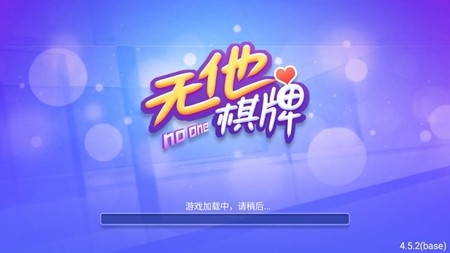 无他棋牌手游最新版