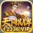 和天下棋牌官方正式版
