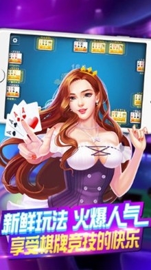 035棋牌手游正式版