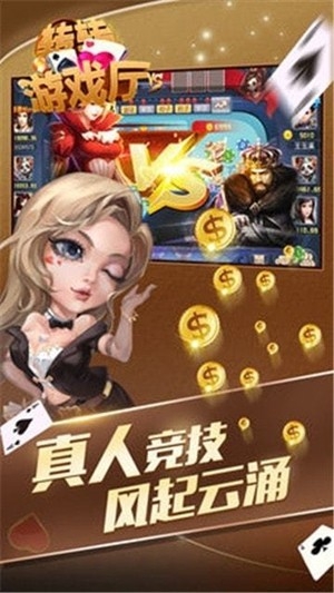 转转游戏厅最新2025版