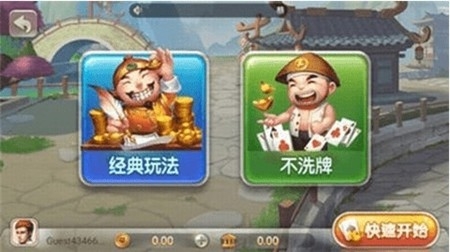 上下娱乐棋牌安卓免费版
