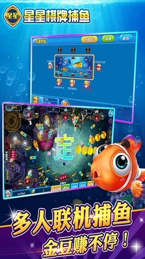 星星娱乐棋牌最新版