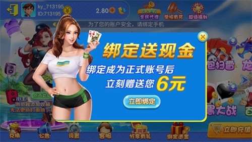 蓝洞娱乐棋牌正式版