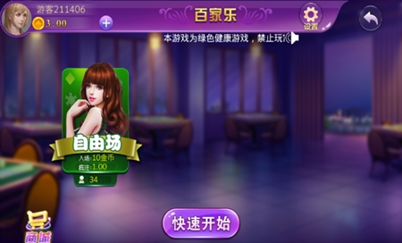 悠洋棋牌手游安卓版