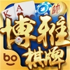 博雅棋牌官方正式版