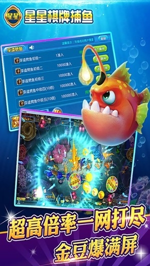 星星娱乐棋牌最新版