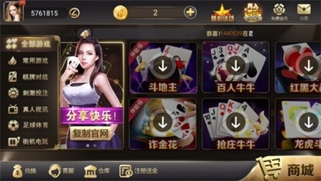 大亨棋牌官方正式版