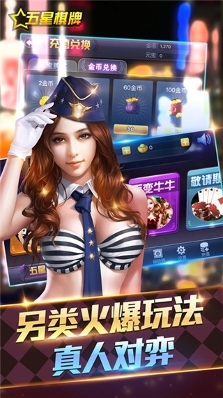 五星棋牌安卓正式版