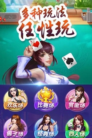 北斗棋牌最新手机版