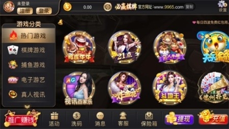 先知棋牌手游官方版