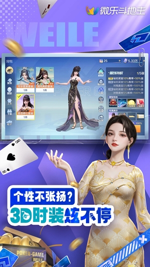 微乐斗地主移动版最新版