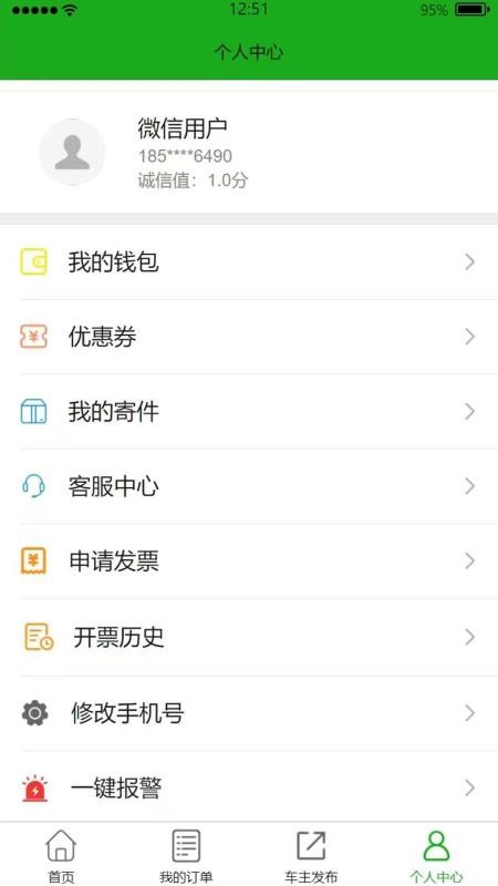 牛牛网约车乘客端最新版
