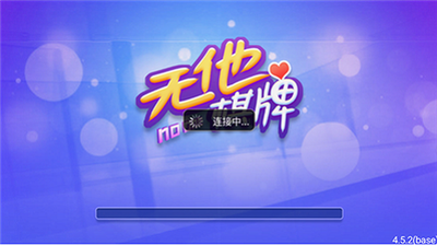 无他棋牌2026最新版本