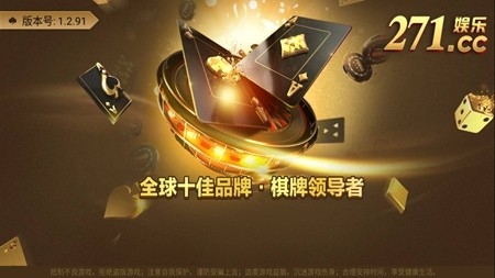 271娱乐棋牌官方版