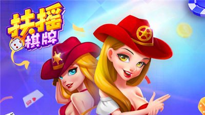 扶摇娱乐app官方下载