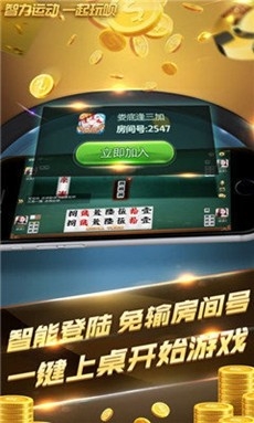东篱棋牌官方正式版