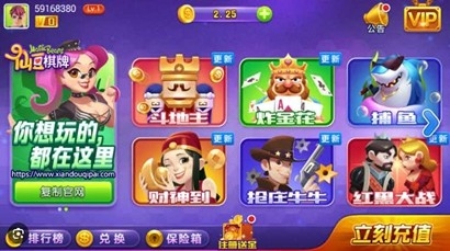 仙豆棋牌手游最新版
