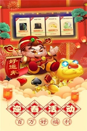 吉利棋牌官方最新版