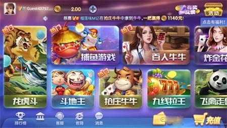 乔治棋牌手游最新版