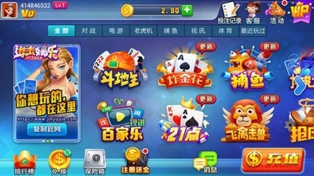进击棋牌官方最新版