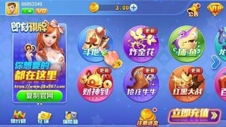 即刻棋牌手游正式版