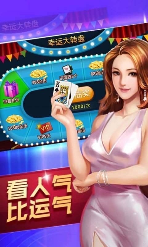 连连棋牌官方正式版