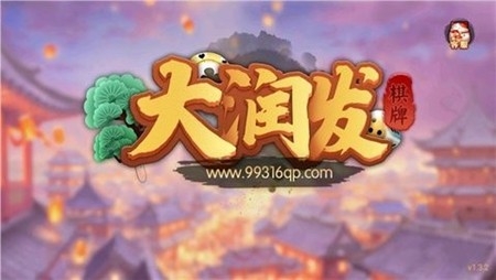 大润发棋牌最新正式版