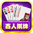 百人棋牌安卓最新版