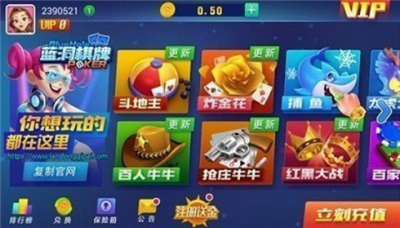蓝洞棋牌官方手机版