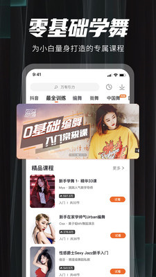 跳跳舞蹈手机版