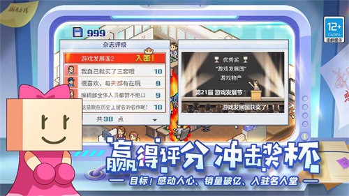 游戏发展国单机老版本