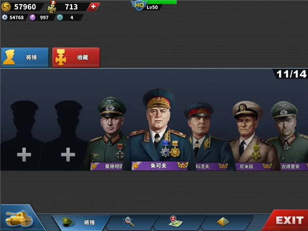 世界征服者412