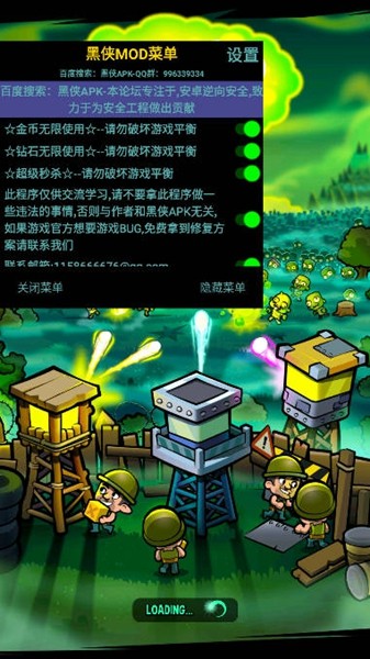 僵尸塔防内置菜单版