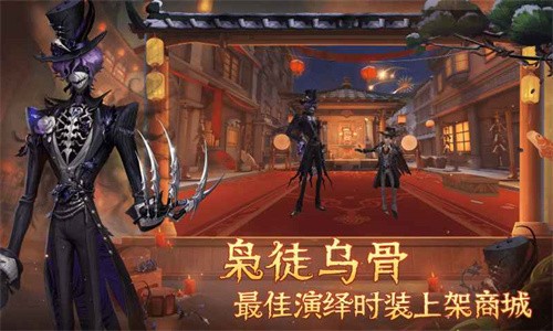 第五人格内测版