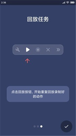 贝利自动点击器专业解锁版