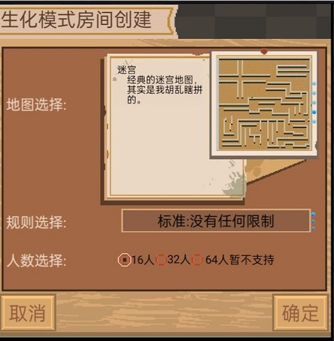 掌上生化ol图片7